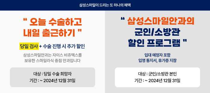 제휴 가족지인 이벤트